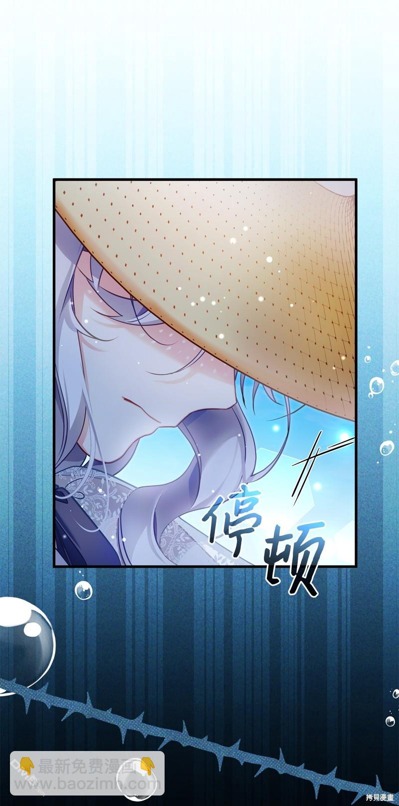 《虽然我是继母， 但女儿也太可爱了》第106话 第35页
