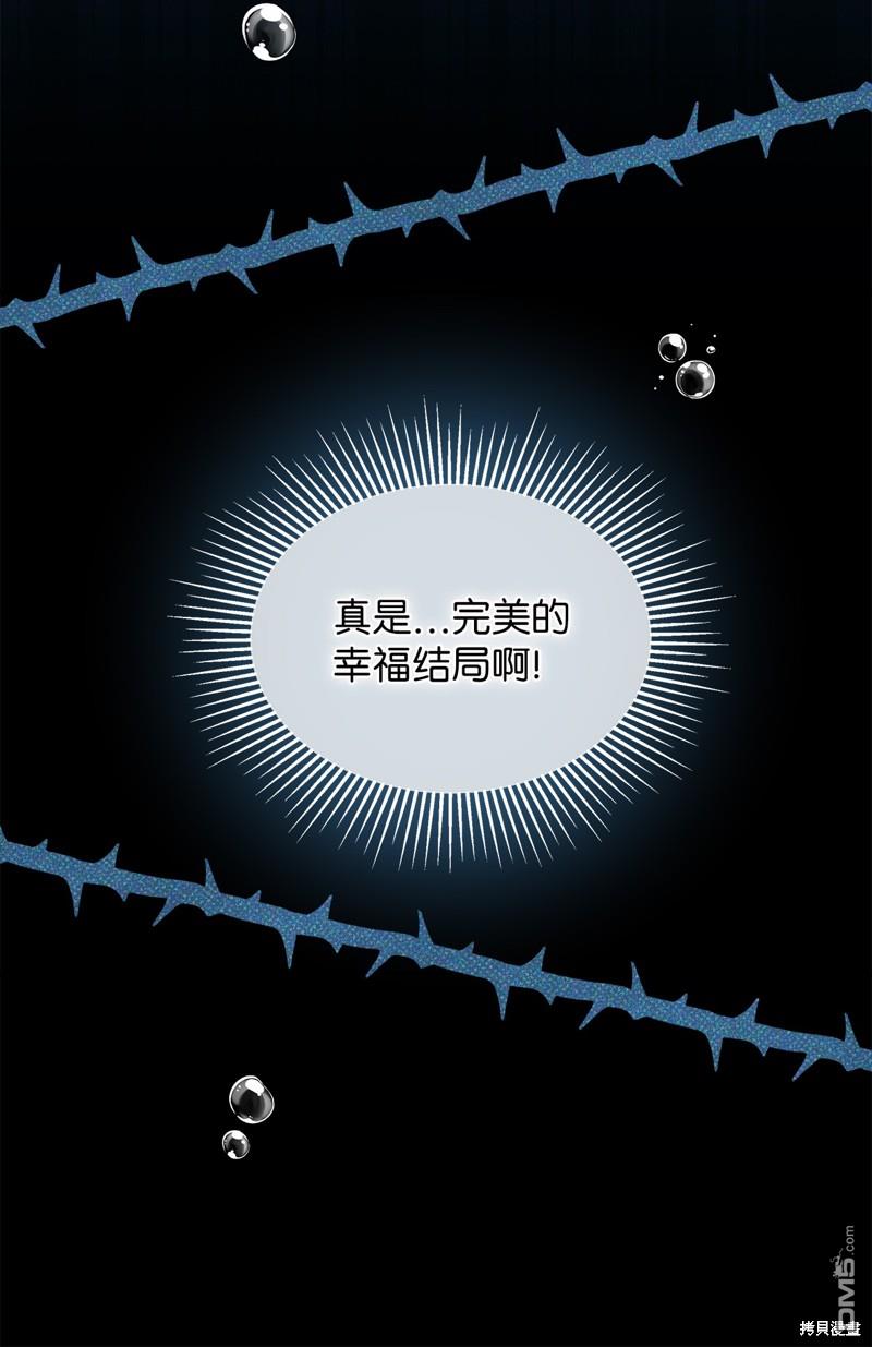 《虽然我是继母， 但女儿也太可爱了》第106话 第36页
