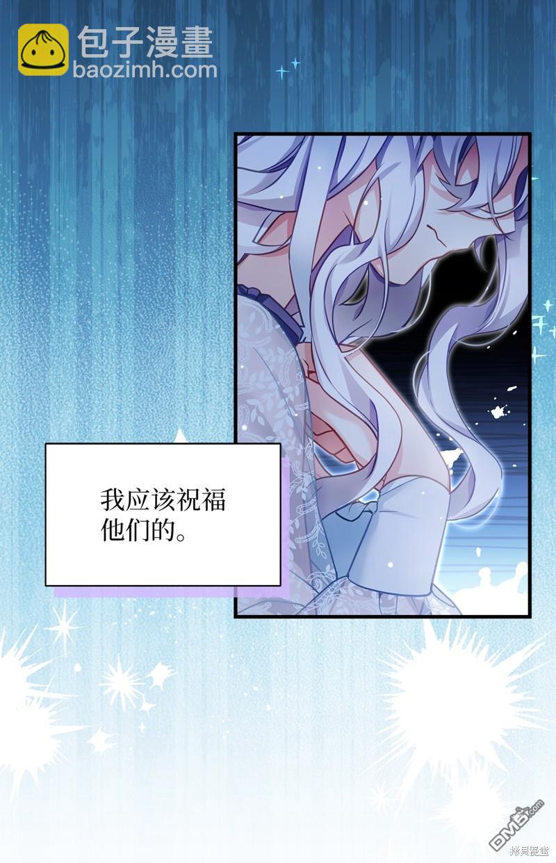 《虽然我是继母， 但女儿也太可爱了》第106话 第38页