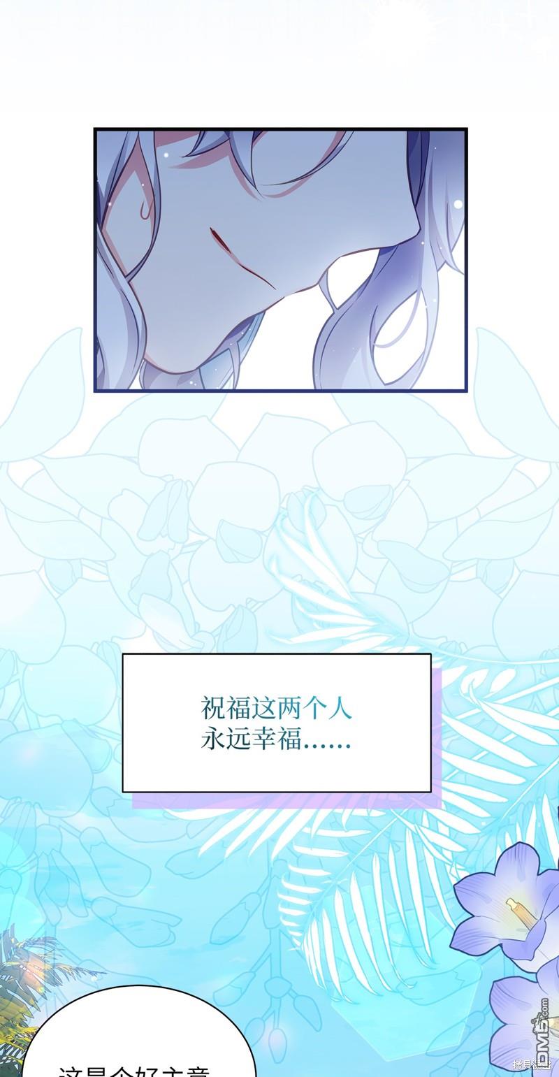 《虽然我是继母， 但女儿也太可爱了》第106话 第39页