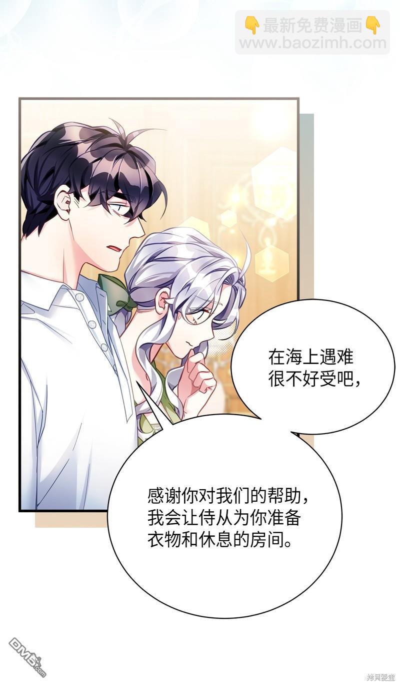 《虽然我是继母， 但女儿也太可爱了》第106话 第3页