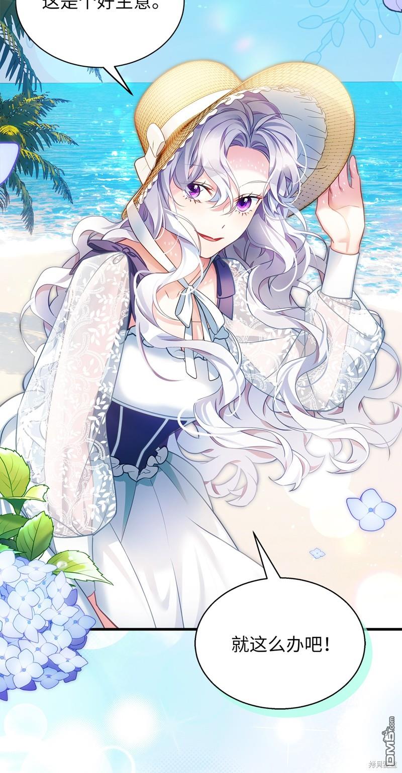 《虽然我是继母， 但女儿也太可爱了》第106话 第40页
