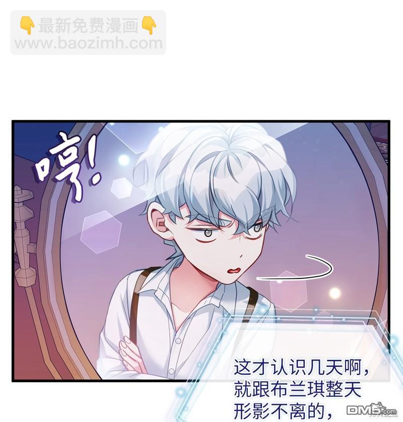 《虽然我是继母， 但女儿也太可爱了》第106话 第48页