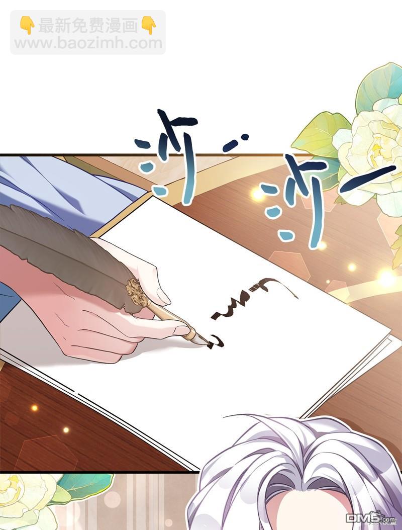 《虽然我是继母， 但女儿也太可爱了》第108话 第13页