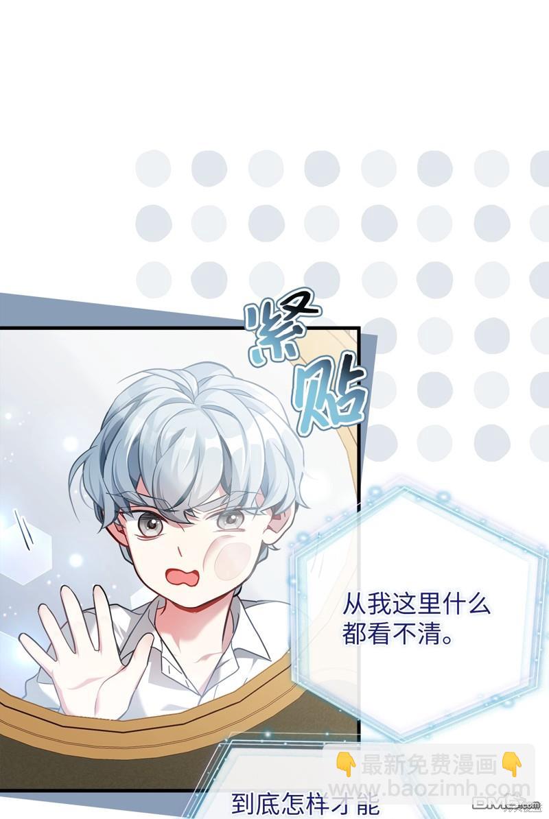 《虽然我是继母， 但女儿也太可爱了》第108话 第20页