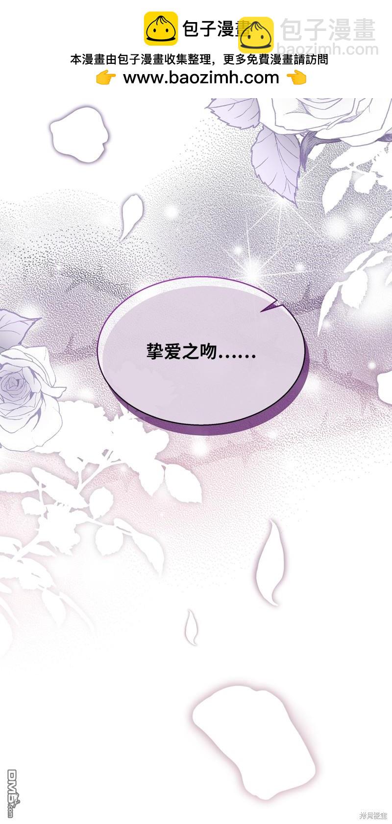 《虽然我是继母， 但女儿也太可爱了》第108话 第22页