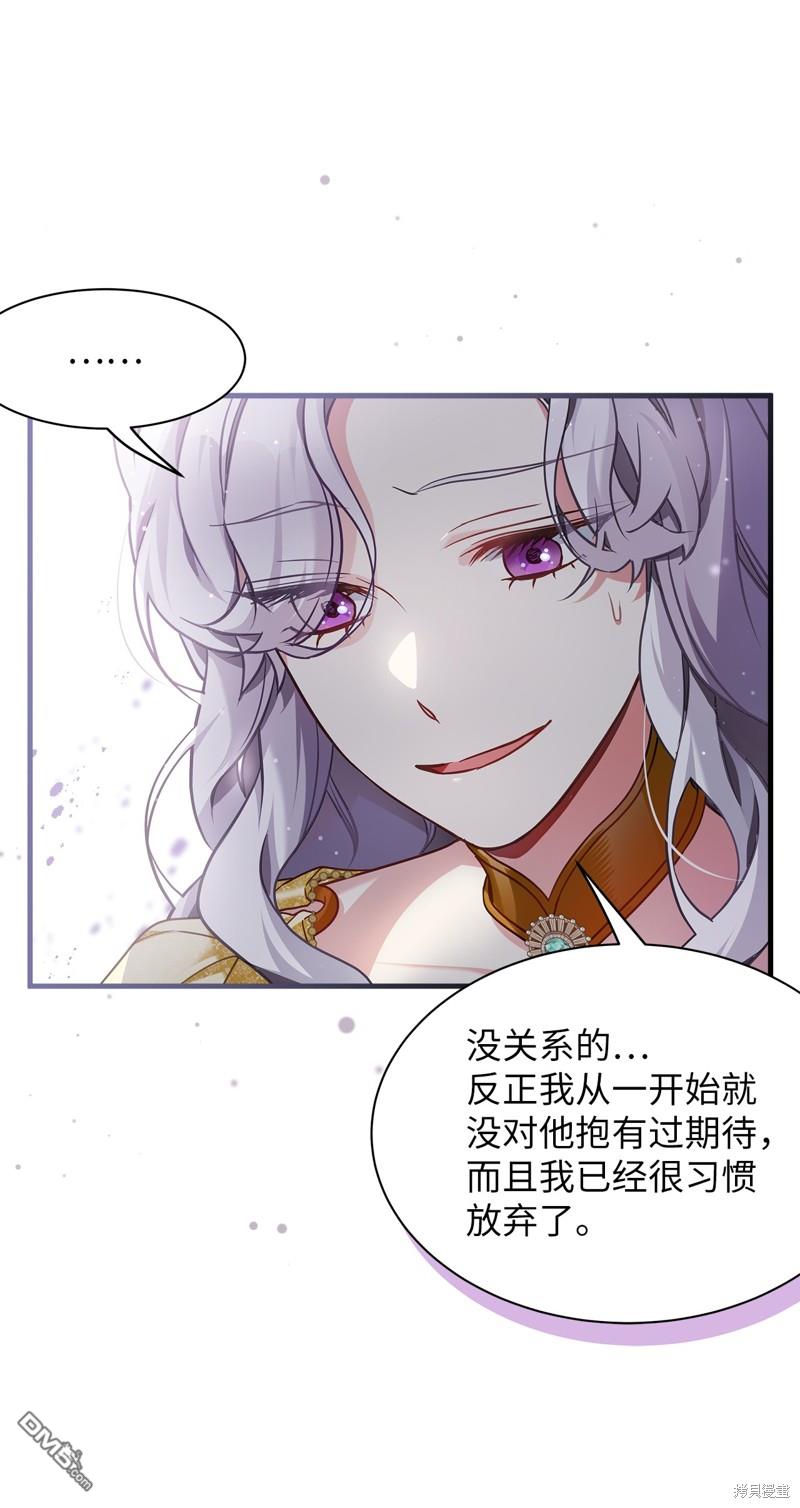 《虽然我是继母， 但女儿也太可爱了》第108话 第31页