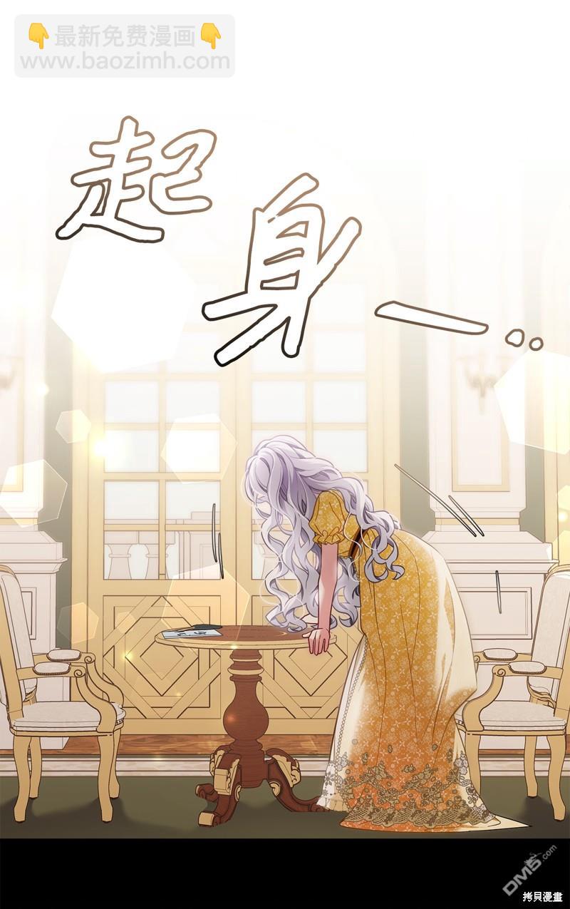《虽然我是继母， 但女儿也太可爱了》第108话 第32页