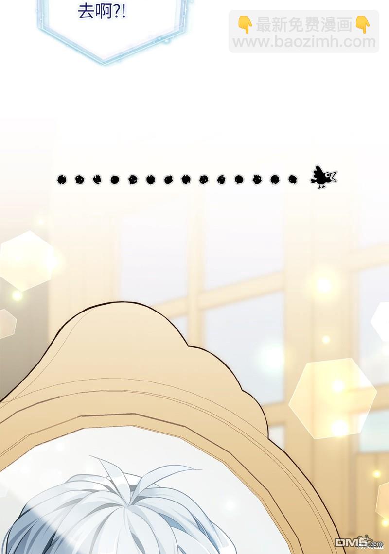 《虽然我是继母， 但女儿也太可爱了》第108话 第35页