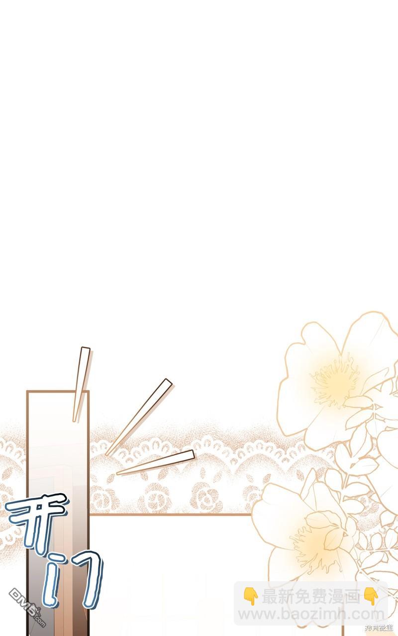 《虽然我是继母， 但女儿也太可爱了》第108话 第37页
