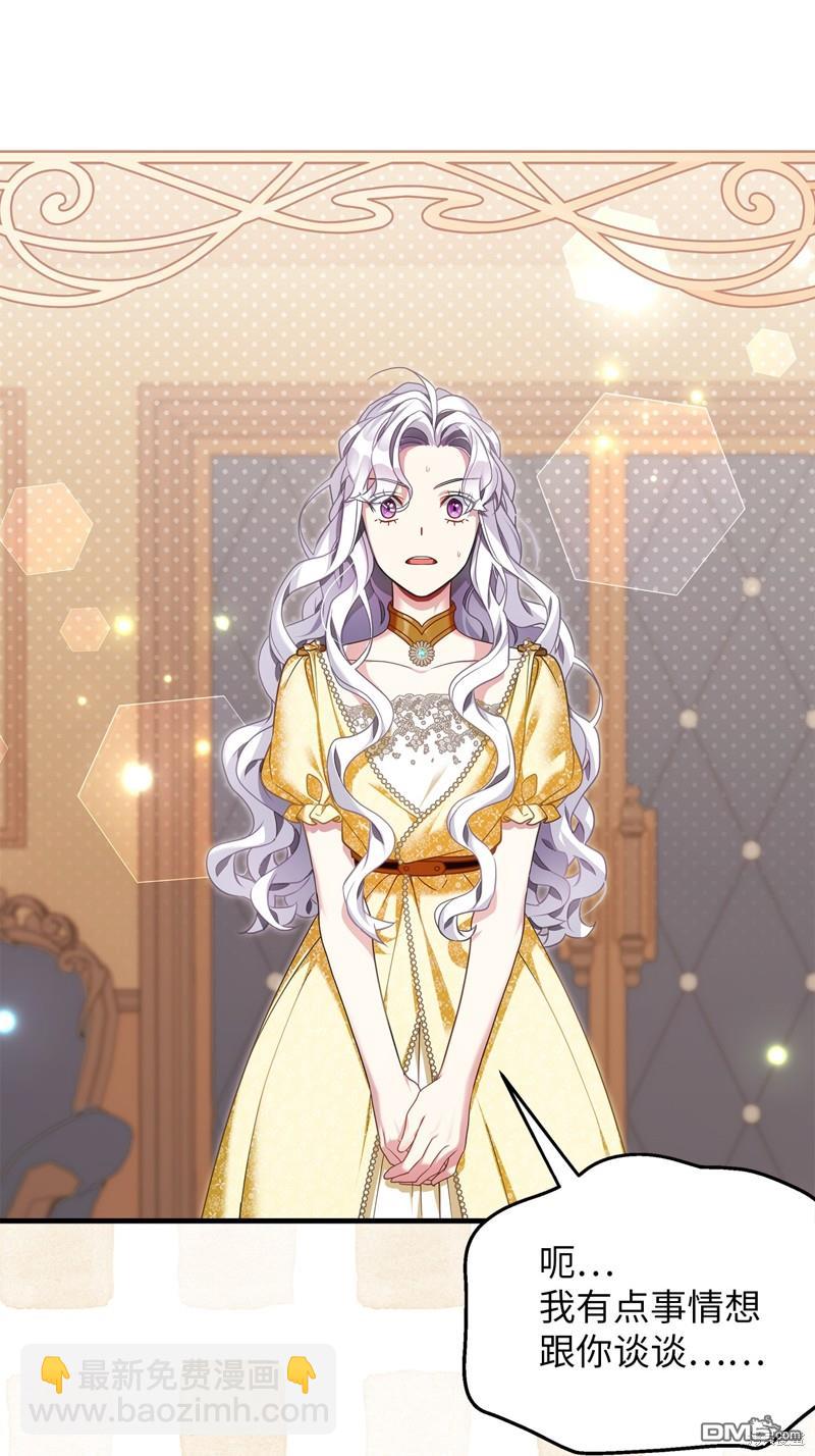 《虽然我是继母， 但女儿也太可爱了》第108话 第40页