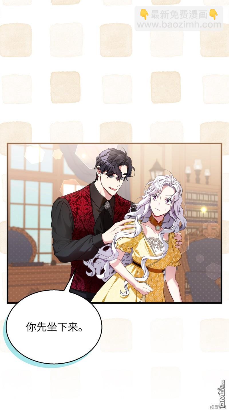 《虽然我是继母， 但女儿也太可爱了》第108话 第41页