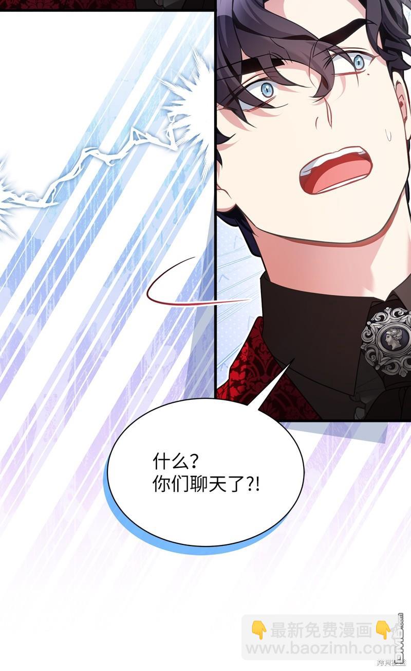 《虽然我是继母， 但女儿也太可爱了》第108话 第45页