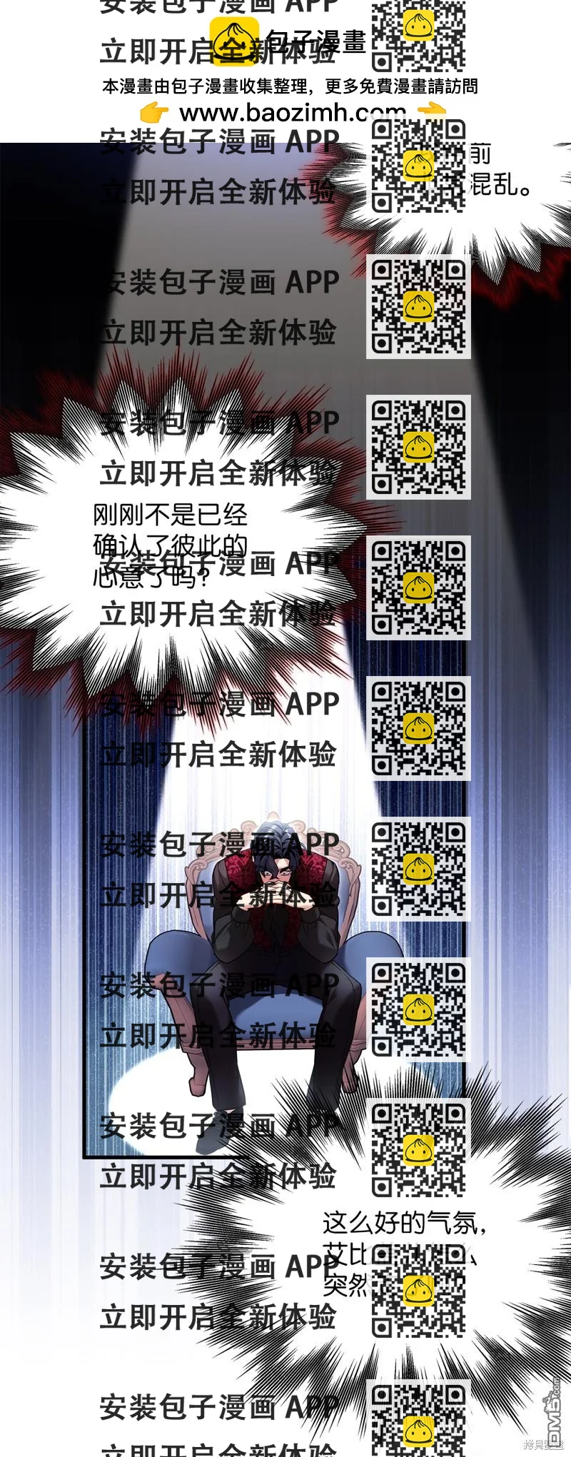 《虽然我是继母， 但女儿也太可爱了》第109话 第2页