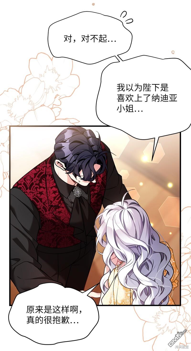 《虽然我是继母， 但女儿也太可爱了》第109话 第38页