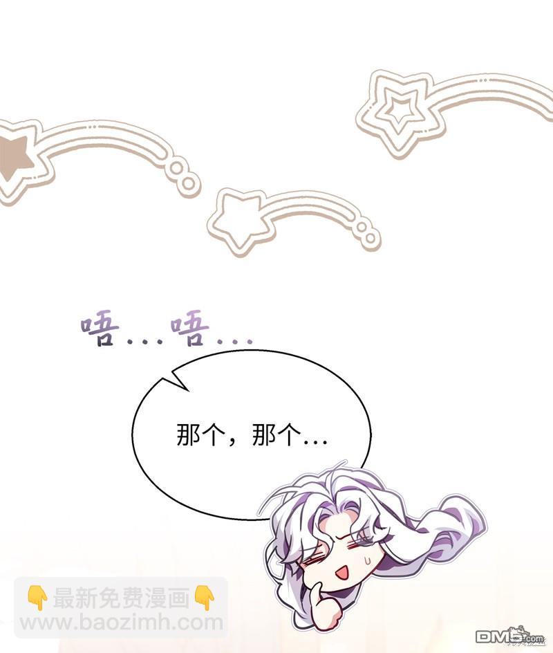 《虽然我是继母， 但女儿也太可爱了》第109话 第45页