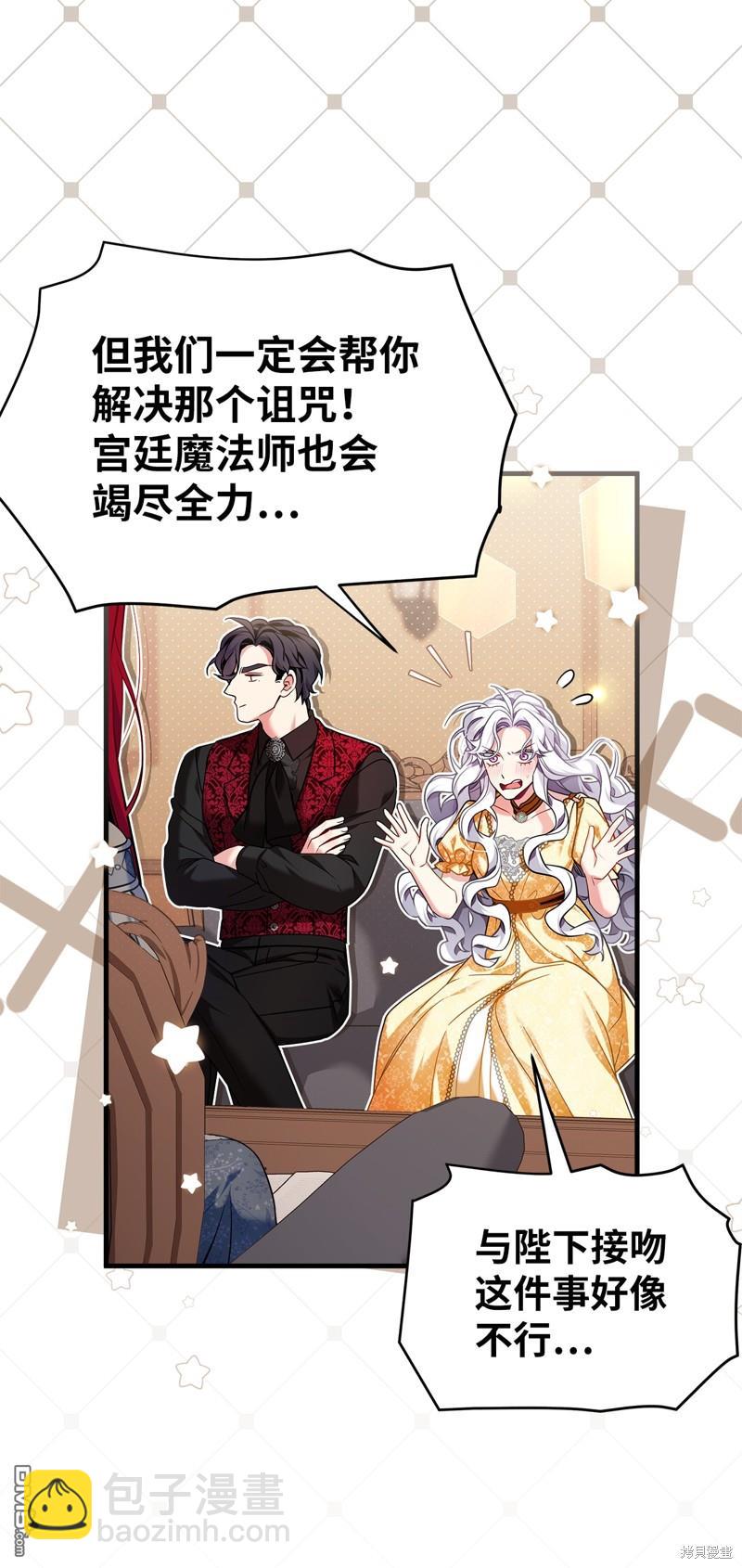 《虽然我是继母， 但女儿也太可爱了》第109话 第48页