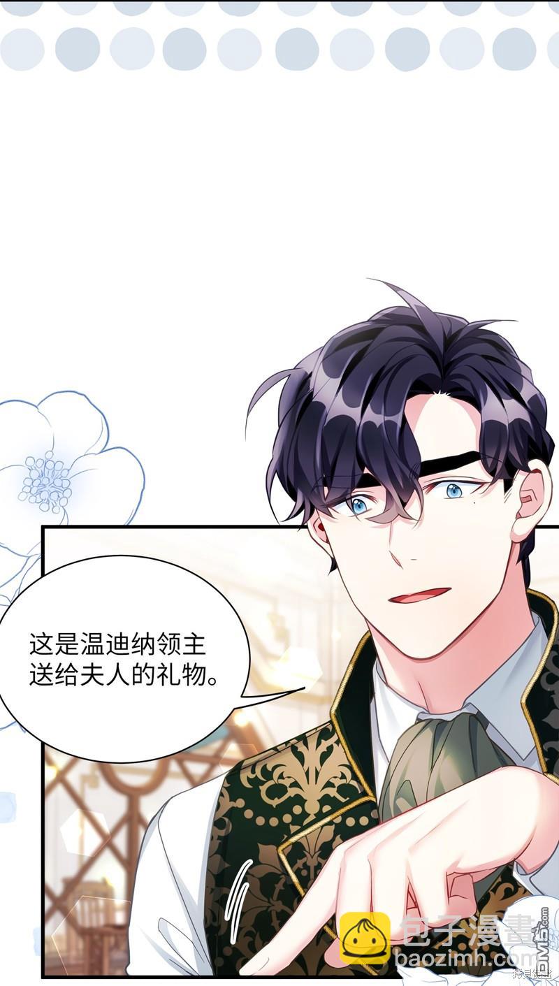 《虽然我是继母， 但女儿也太可爱了》第107话 第11页