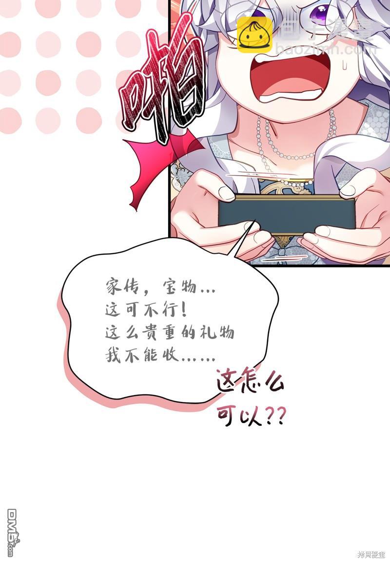 《虽然我是继母， 但女儿也太可爱了》第107话 第16页