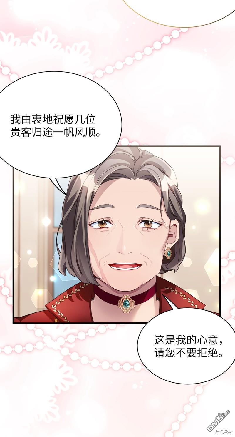 《虽然我是继母， 但女儿也太可爱了》第107话 第19页