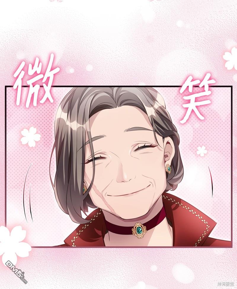 《虽然我是继母， 但女儿也太可爱了》第107话 第21页