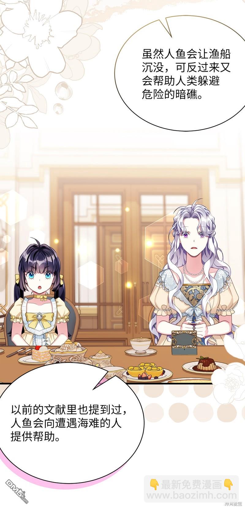 《虽然我是继母， 但女儿也太可爱了》第107话 第24页