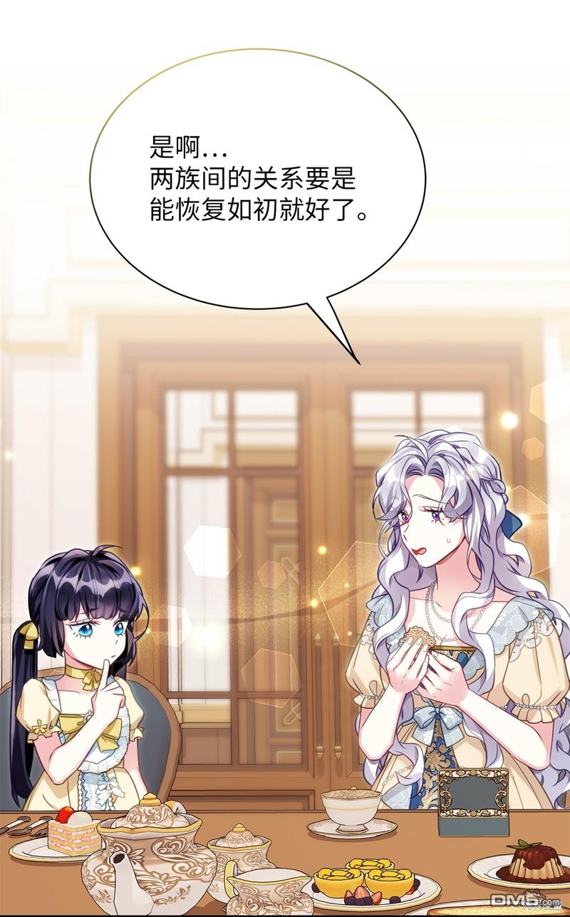 《虽然我是继母， 但女儿也太可爱了》第107话 第26页