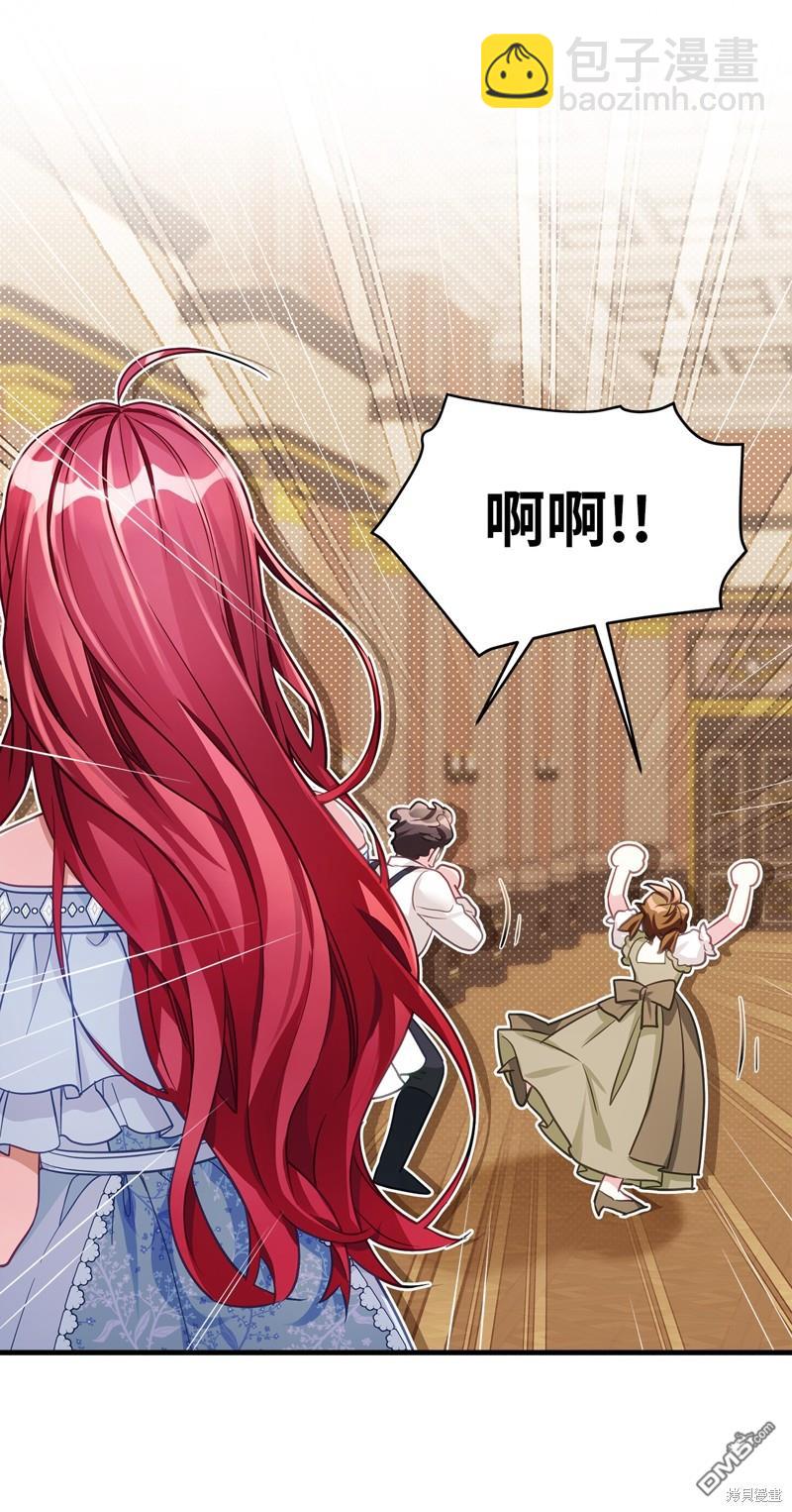 《虽然我是继母， 但女儿也太可爱了》第107话 第33页