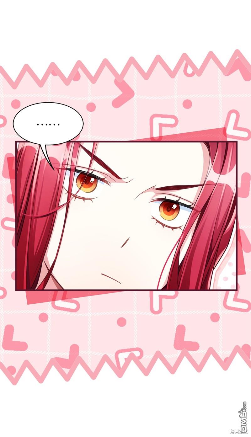 《虽然我是继母， 但女儿也太可爱了》第107话 第34页