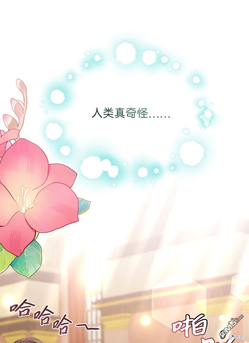 《虽然我是继母， 但女儿也太可爱了》第107话 第35页