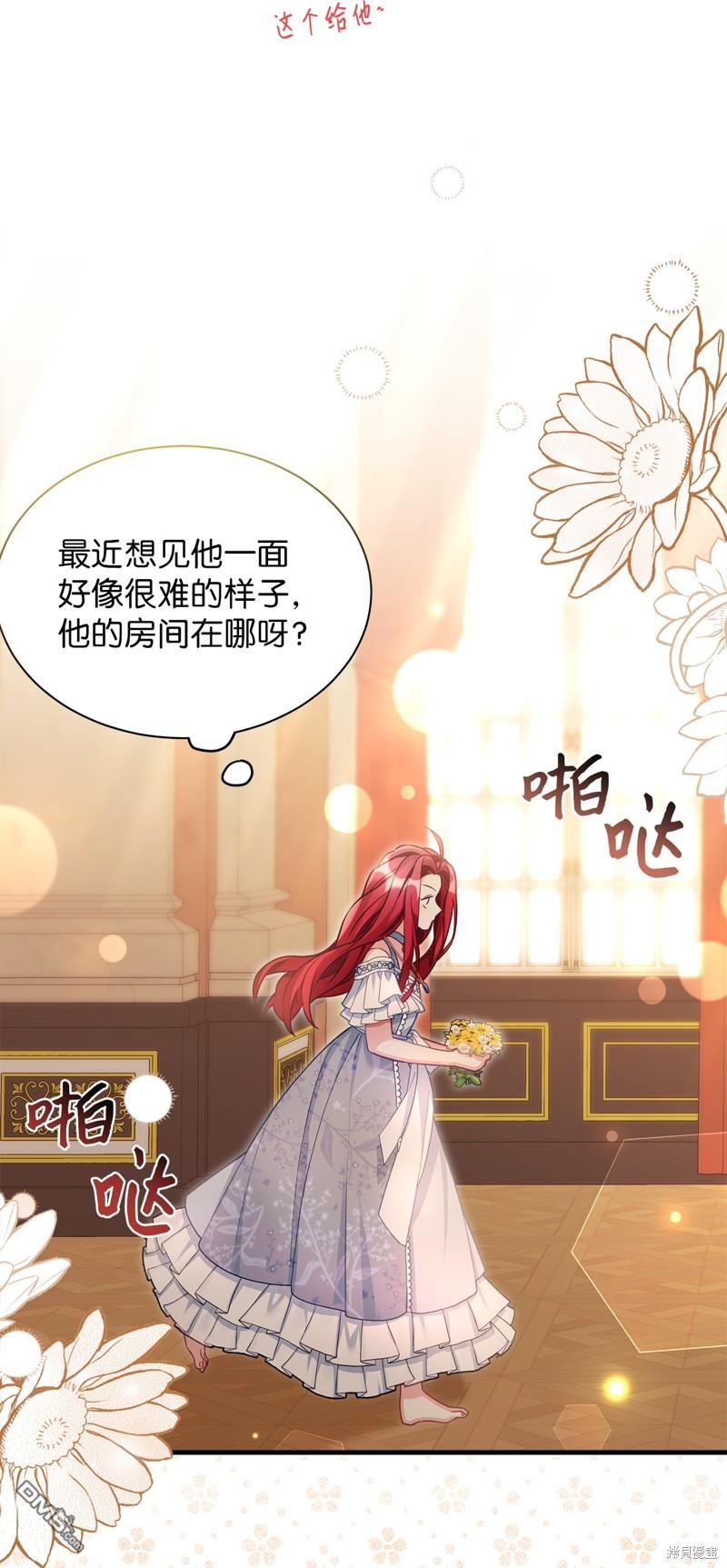 《虽然我是继母， 但女儿也太可爱了》第107话 第42页
