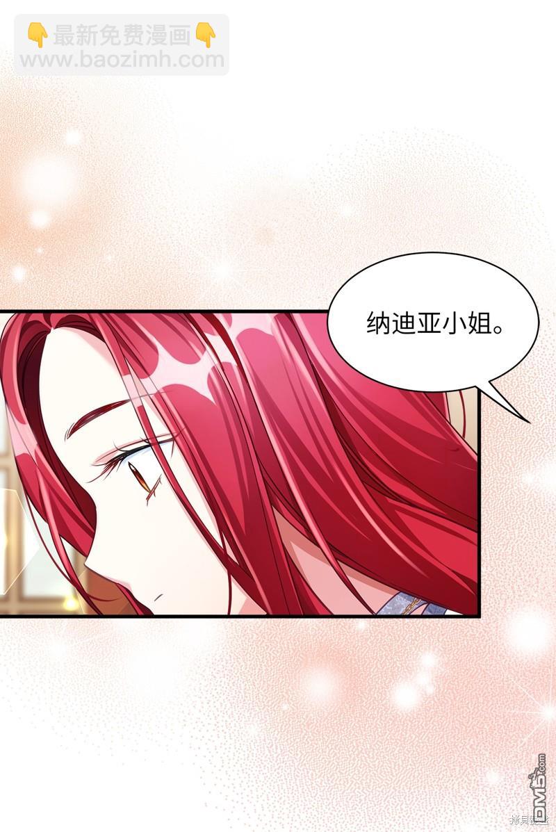 《虽然我是继母， 但女儿也太可爱了》第107话 第48页