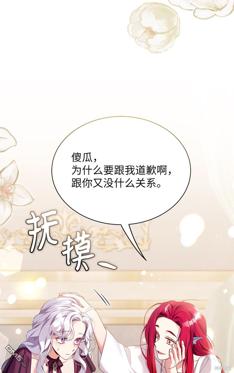 《虽然我是继母， 但女儿也太可爱了》第112话 第23页