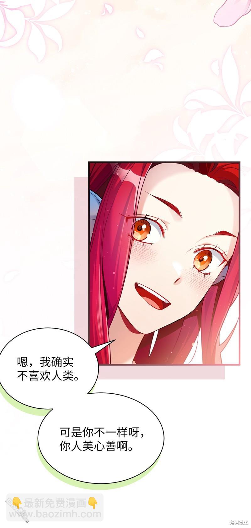 《虽然我是继母， 但女儿也太可爱了》第112话 第30页