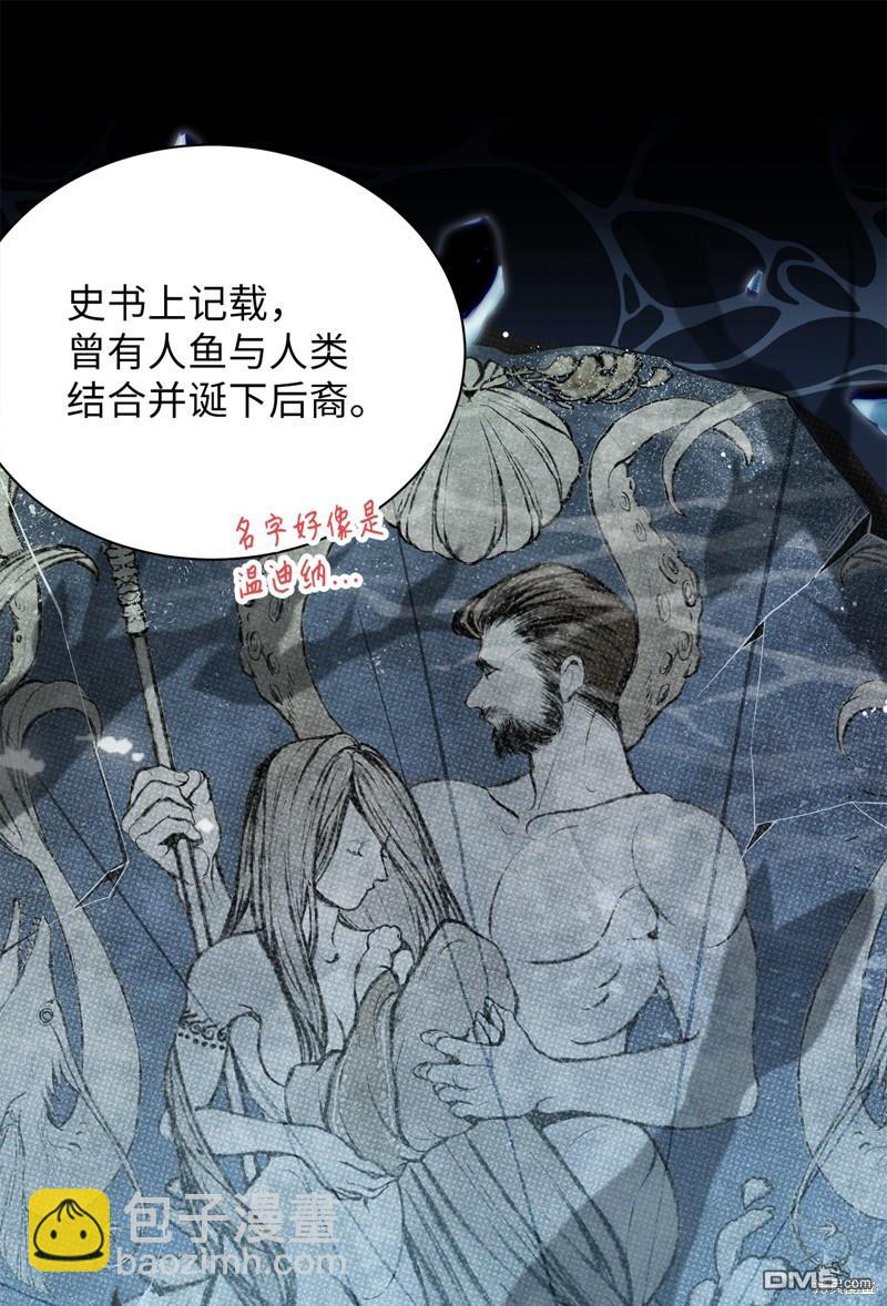 《虽然我是继母， 但女儿也太可爱了》第112话 第38页