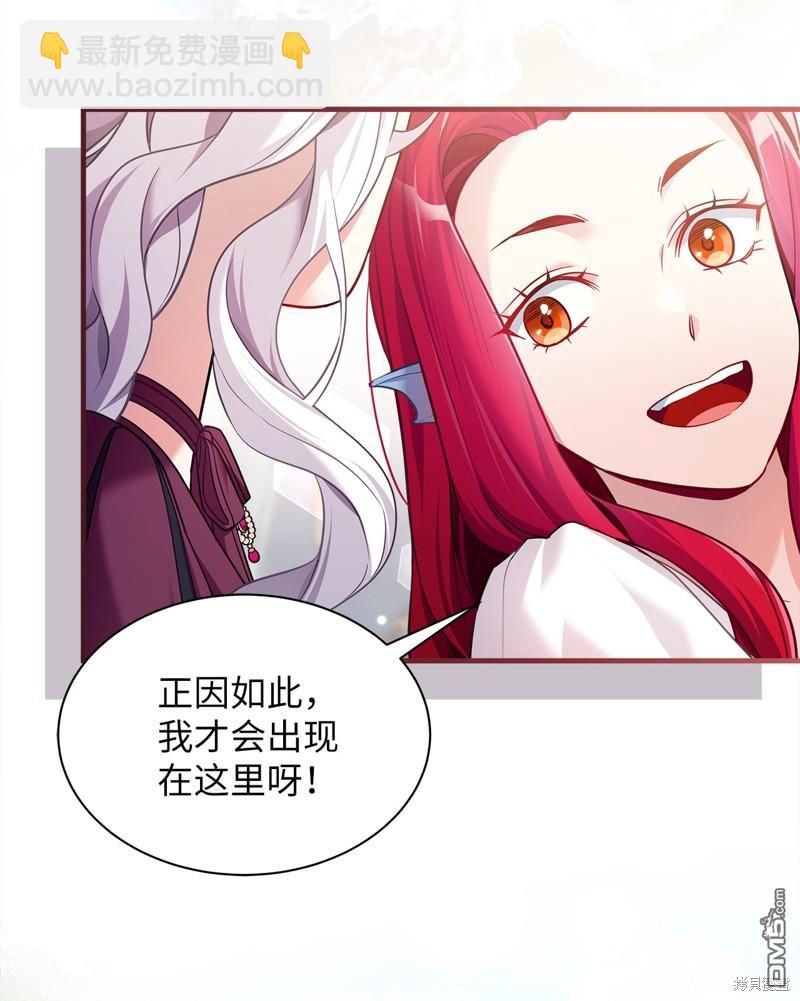 《虽然我是继母， 但女儿也太可爱了》第112话 第40页
