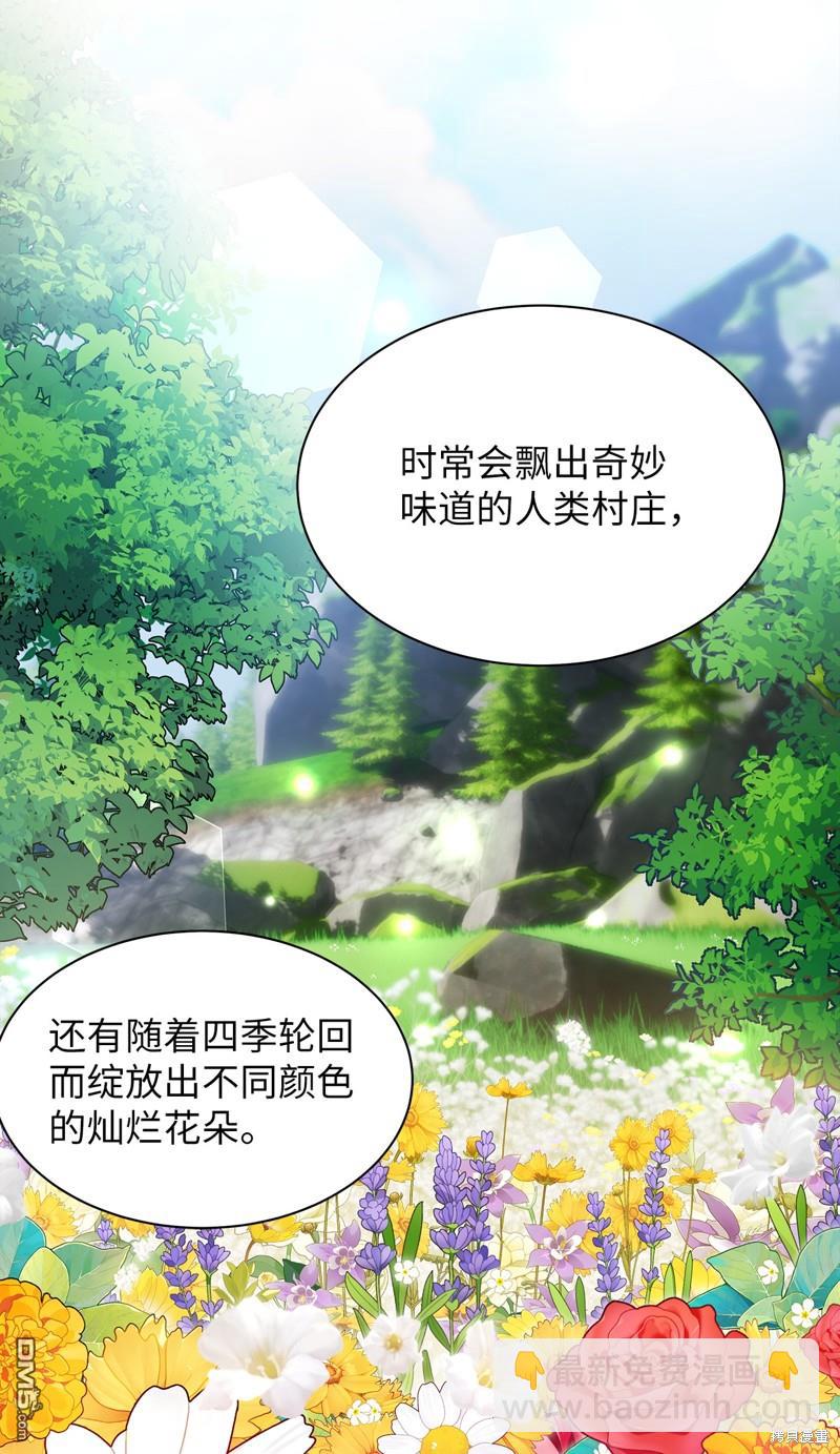 《虽然我是继母， 但女儿也太可爱了》第112话 第41页
