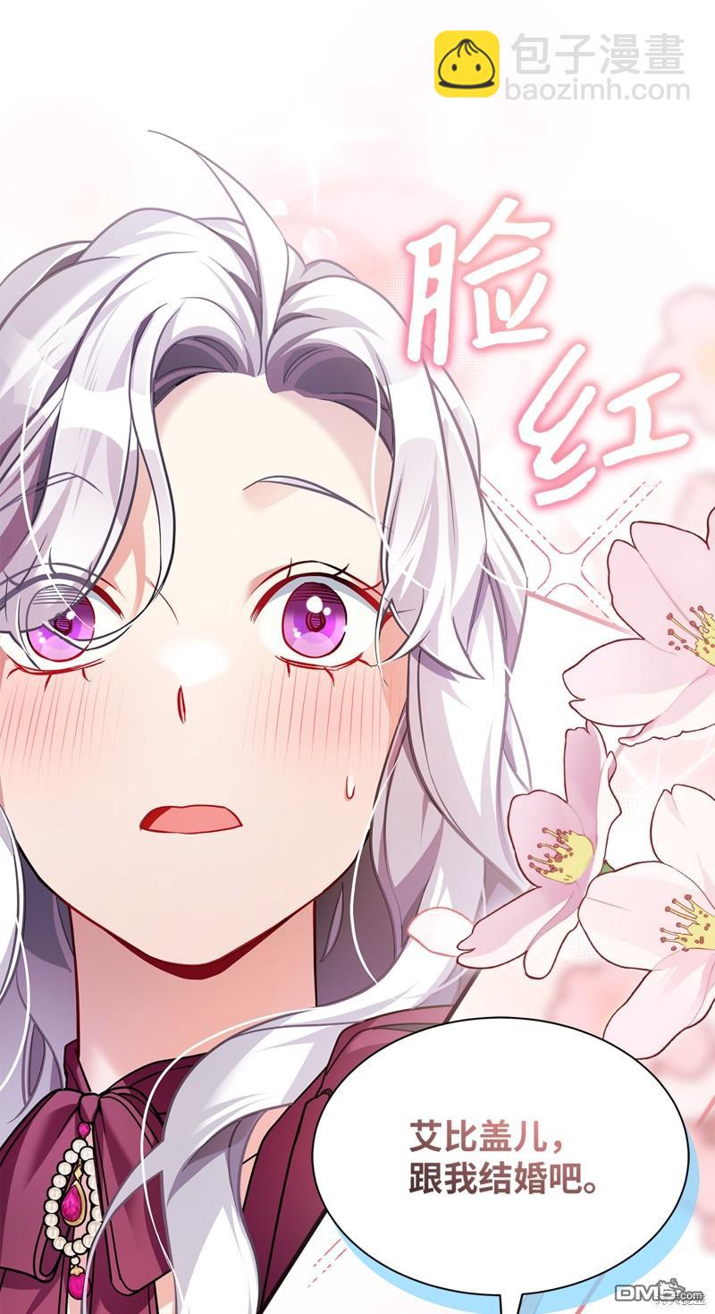 《虽然我是继母， 但女儿也太可爱了》第112话 第45页