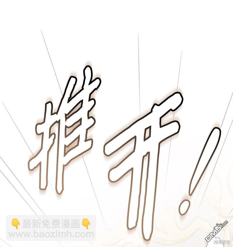 《虽然我是继母， 但女儿也太可爱了》第112话 第7页