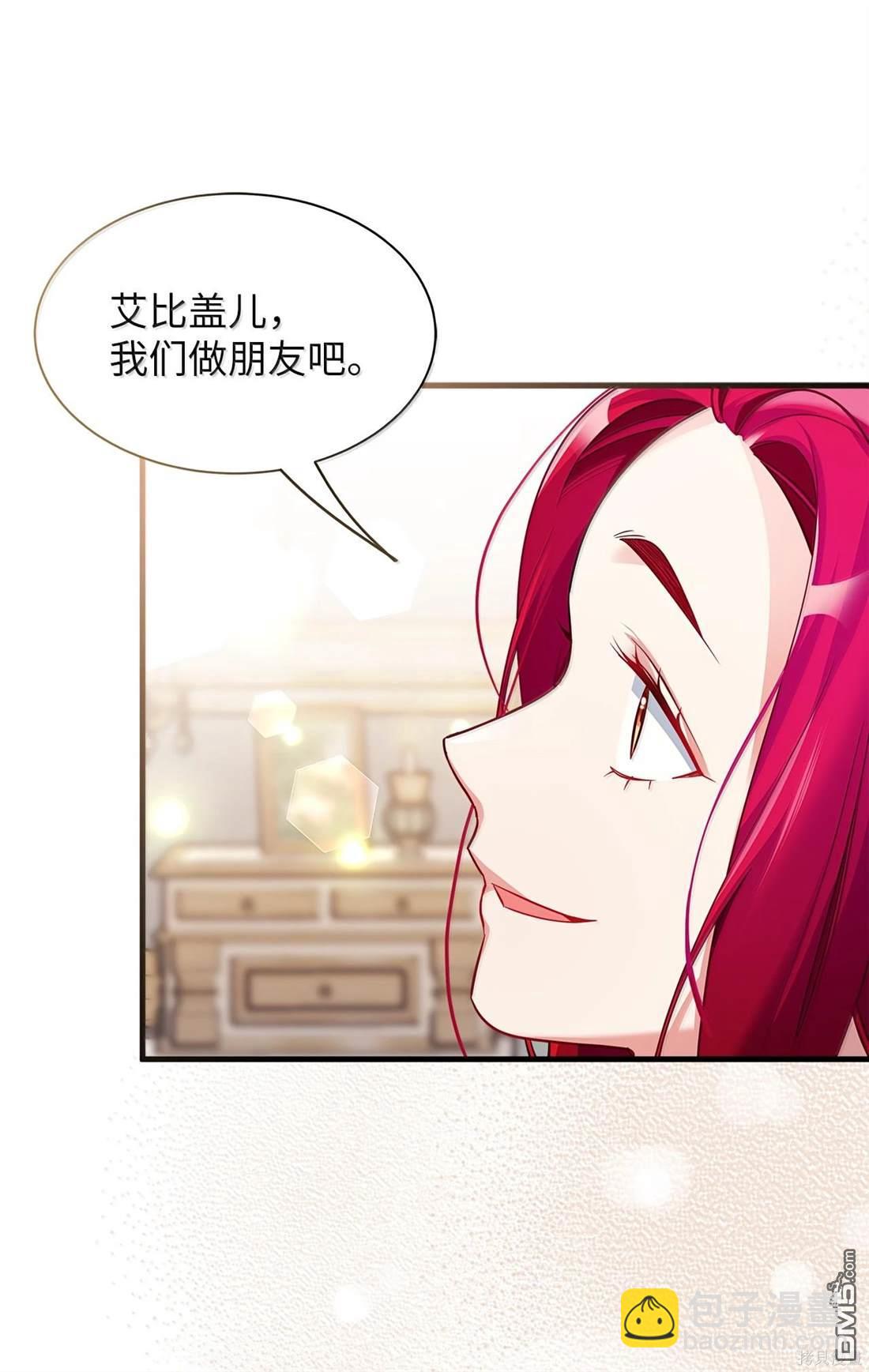 《虽然我是继母， 但女儿也太可爱了》第113话 第12页
