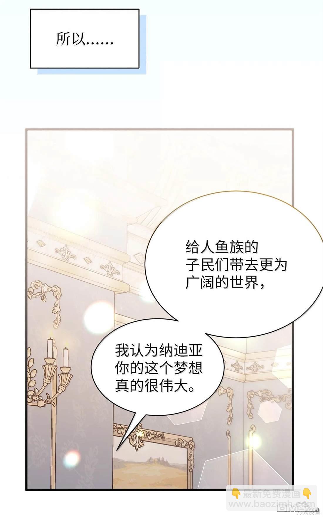 《虽然我是继母， 但女儿也太可爱了》第113话 第21页