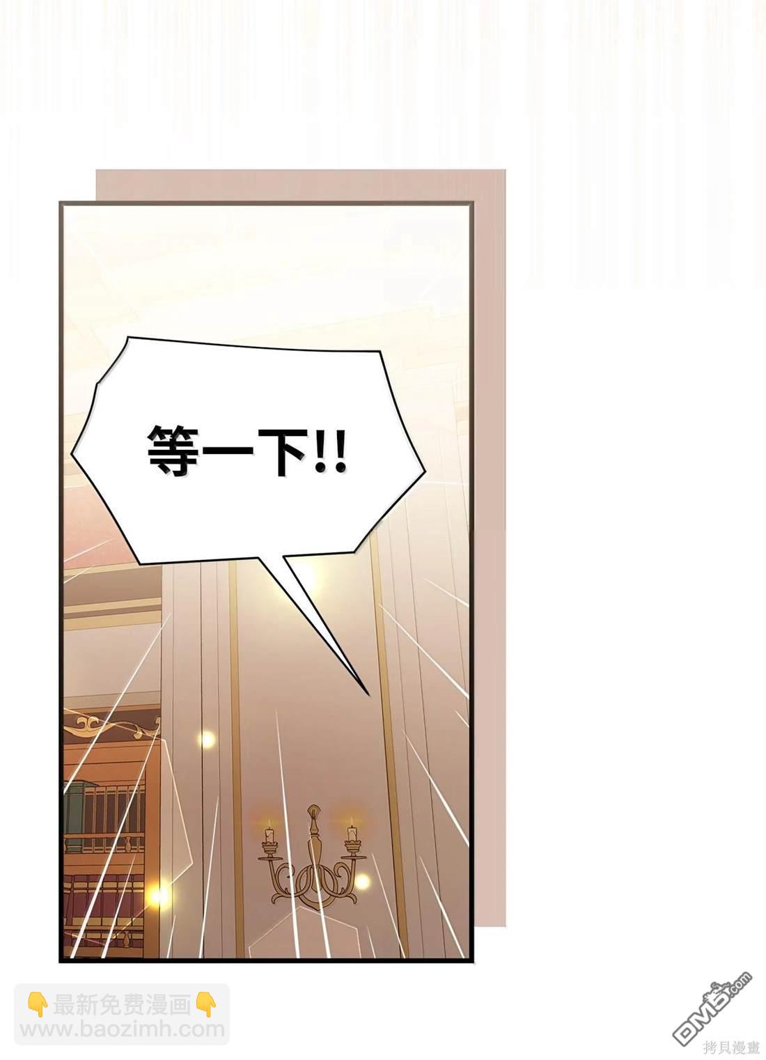 《虽然我是继母， 但女儿也太可爱了》第113话 第30页