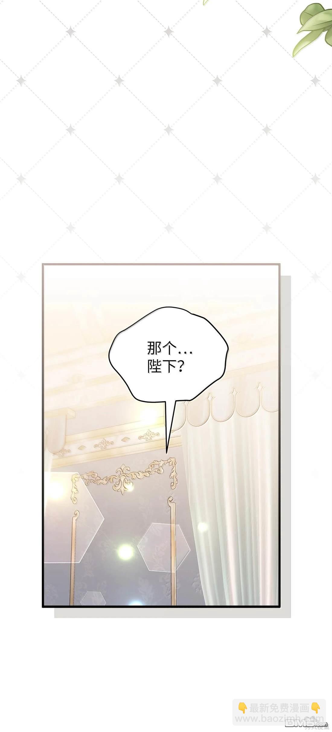 《虽然我是继母， 但女儿也太可爱了》第113话 第39页