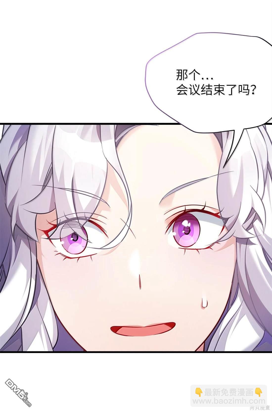 《虽然我是继母， 但女儿也太可爱了》第113话 第40页