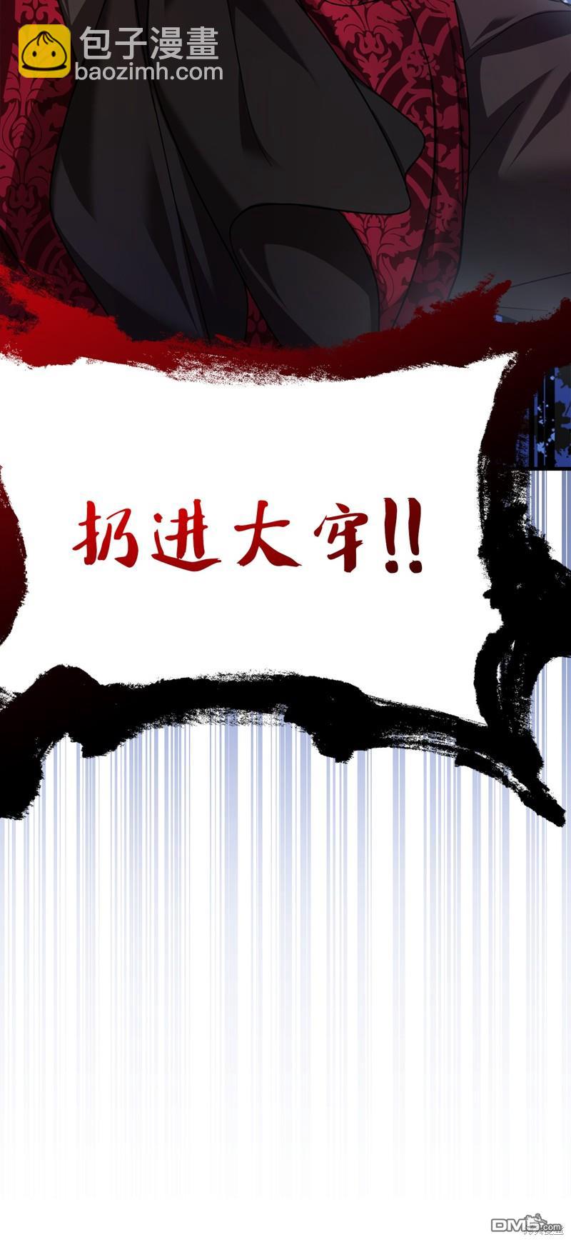 《虽然我是继母， 但女儿也太可爱了》第110话 第15页