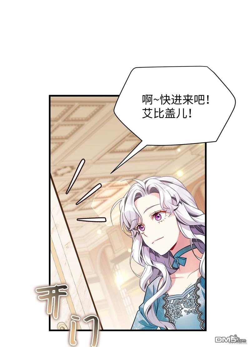 《虽然我是继母， 但女儿也太可爱了》第110话 第28页