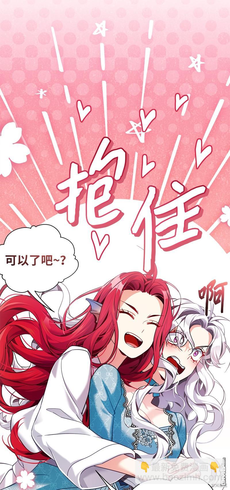 《虽然我是继母， 但女儿也太可爱了》第110话 第36页
