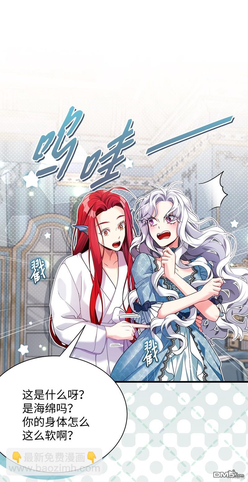 《虽然我是继母， 但女儿也太可爱了》第110话 第39页