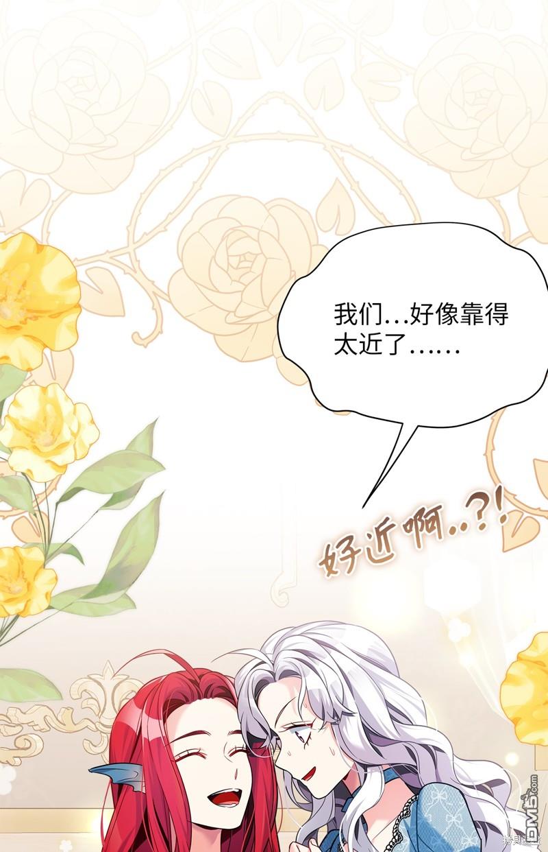 《虽然我是继母， 但女儿也太可爱了》第110话 第46页