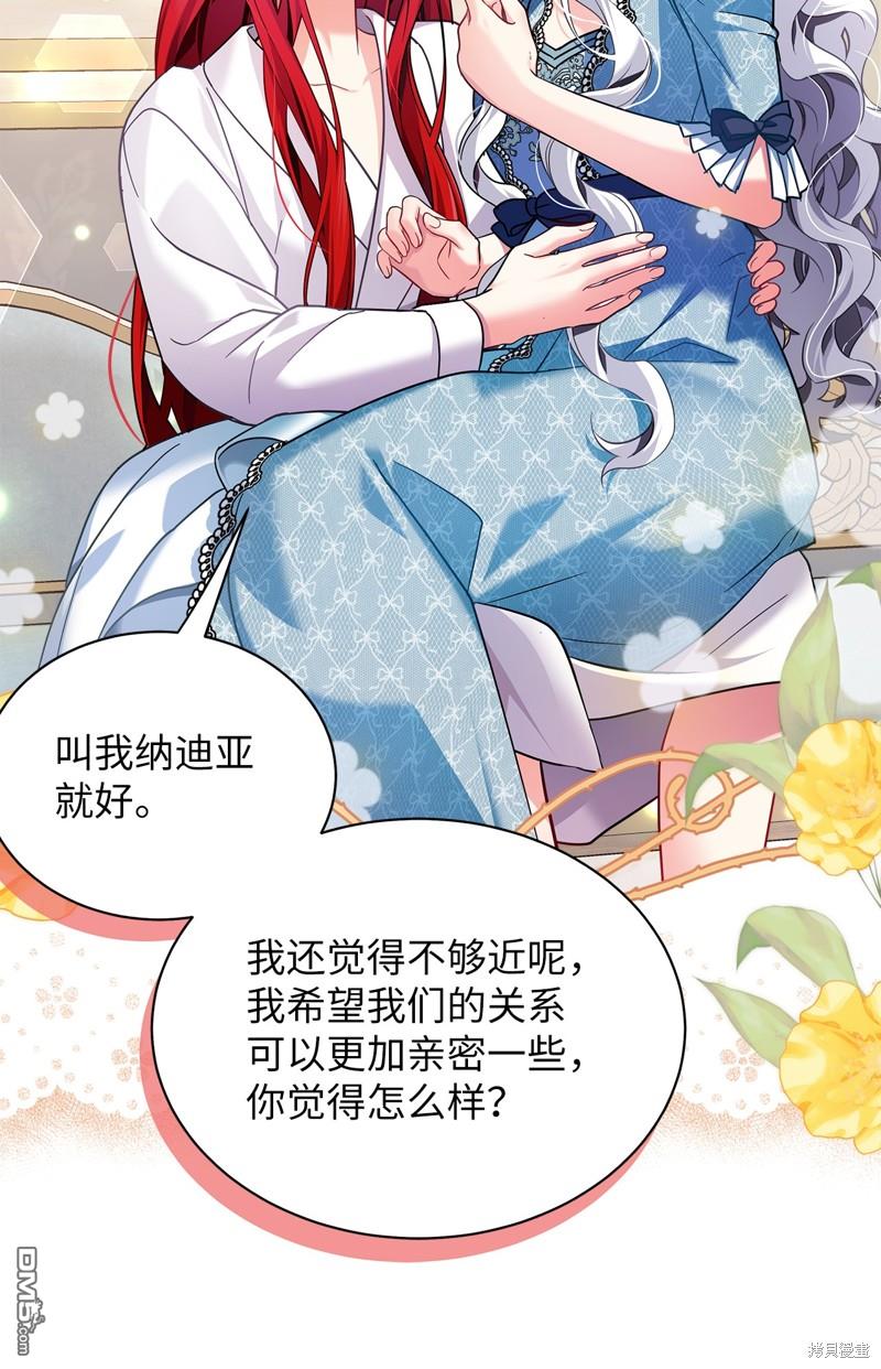 《虽然我是继母， 但女儿也太可爱了》第110话 第47页